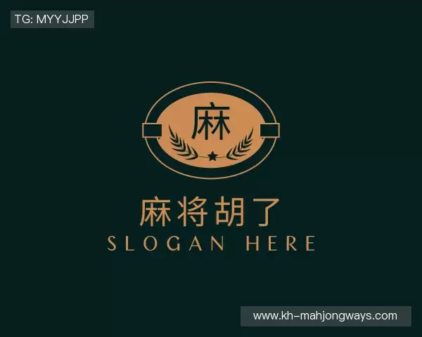 解读pg麻将胡了